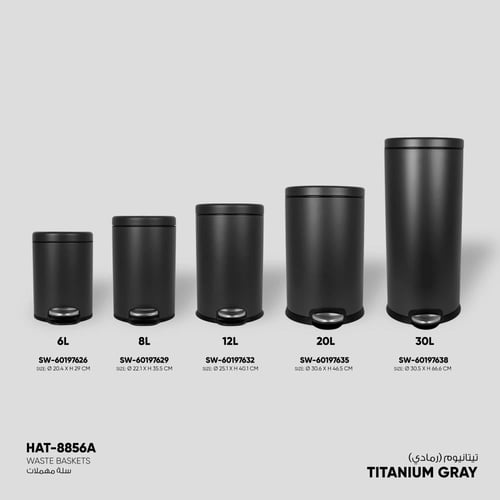 سلة مهملات دائري - 8856A