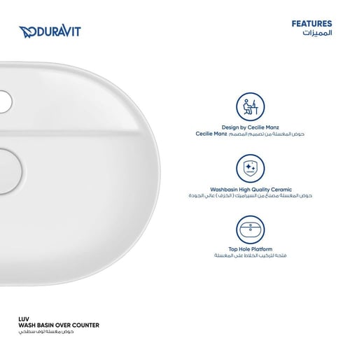 حوض مغسله لوف سطحي 70 سم