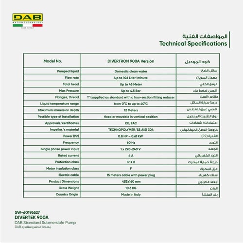 مضخة غاطس ستاندرد DAB Divertek 900A