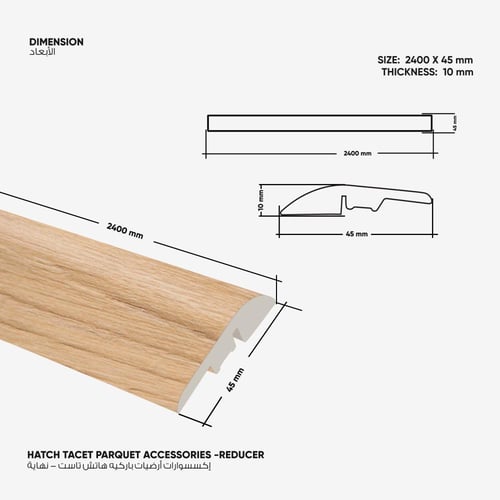 اكسسوار باركية هاتش تاسيت نهاية