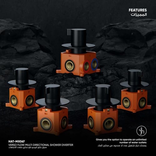 محول شاور ڤيرسو فلو جداري متعدد الاتجاهات​ MX067