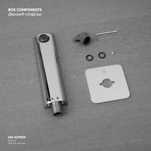 Spout صباب ( شاور,بانيو,وضوء )​ ADT009