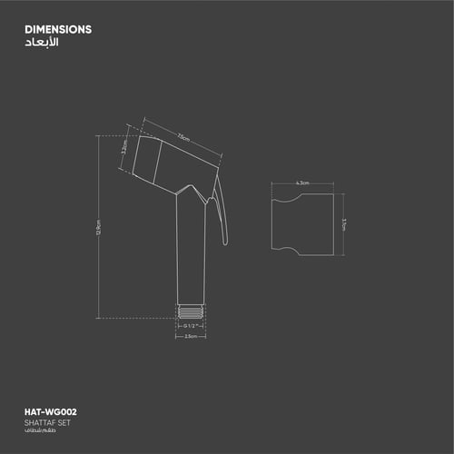 طقم شطاف WG002