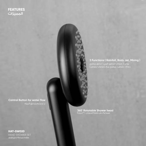 طقم سماعة (دش) شاور ​SW020