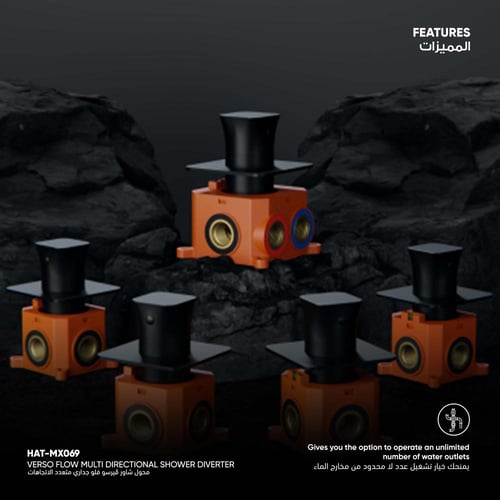 محول شاور ڤيرسو فلو جداري متعدد الاتجاهات ​​ MX069
