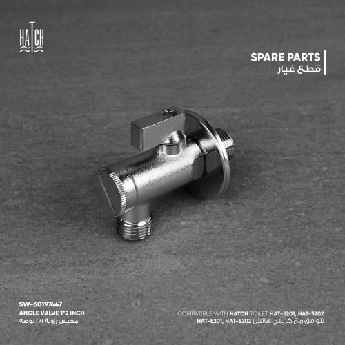 محبس زاوية 1/2 بوصه