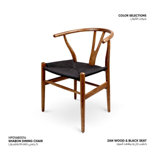 كرسي طعام وشبون (CH08)