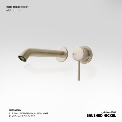 خلاط مغسلة جداري مخفي Blue - BU85876