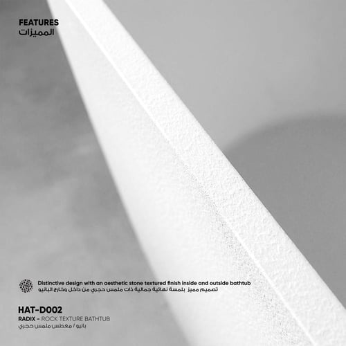 بانيو / مغطس راديكس ملمس حجري - D002