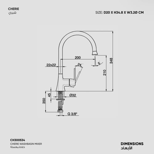 خلاط مغسلة Cherie - CH300534