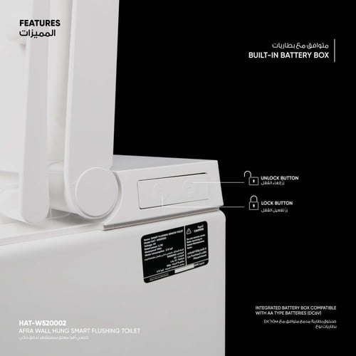 كرسي أفرا معلق بمستشعر تدفق ذكي