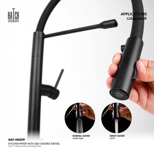 خلاط مطبخ (مجلي) متحرك بزاوية 360 درجة MX079