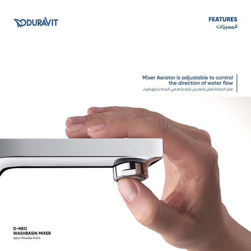 خلاط مغسله دينيو