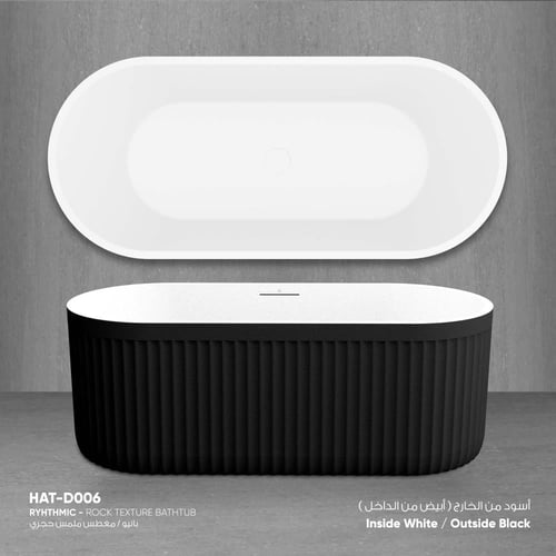 بانيو / مغطس ريتميك ملمس حجري - D006