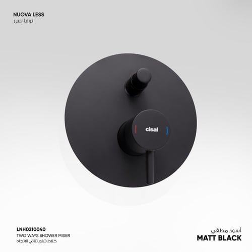 خلاط شاور ثنائي الاتجاه Nuova Less- LNH02100