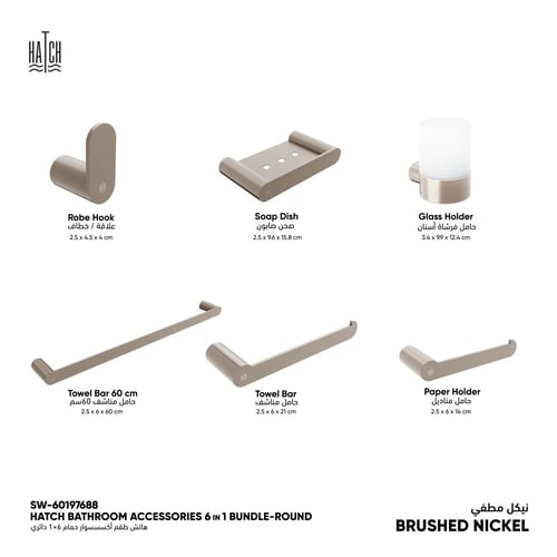 مجموعة هاتش لإكسسوارات الحمام 6*1 دائري