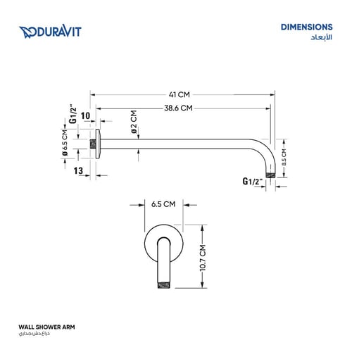 ذراع دش جداري