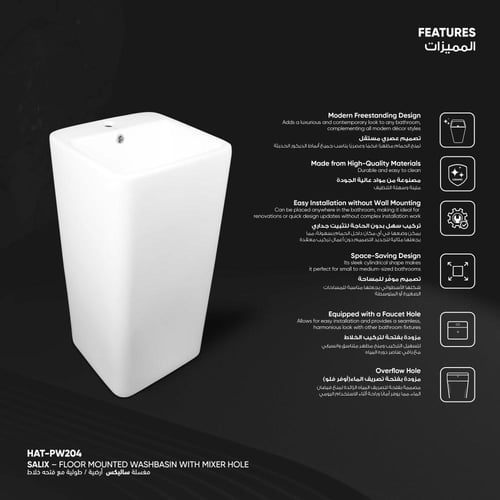 مغسلة ساليكس أرضية / طولية مع فتحه خلاط HAT-PW204