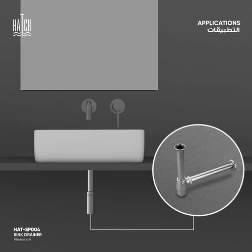 هراب مغسلة - Sink drainer SP004
