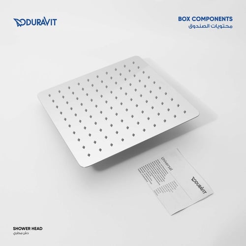 دش مطري مربع