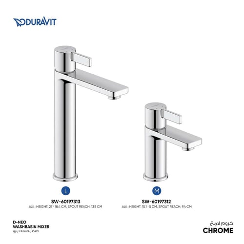 خلاط مغسله دينيو