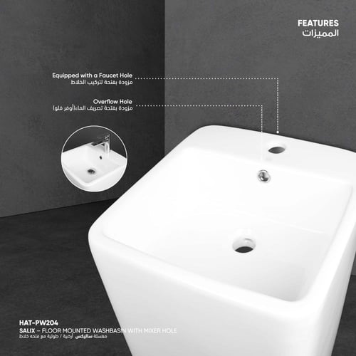 مغسلة ساليكس أرضية / طولية مع فتحه خلاط HAT-PW204