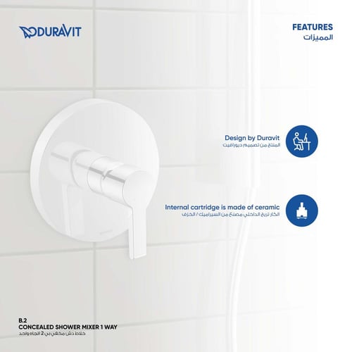 خلاط دش مخفي اتجاه واحد بي 2