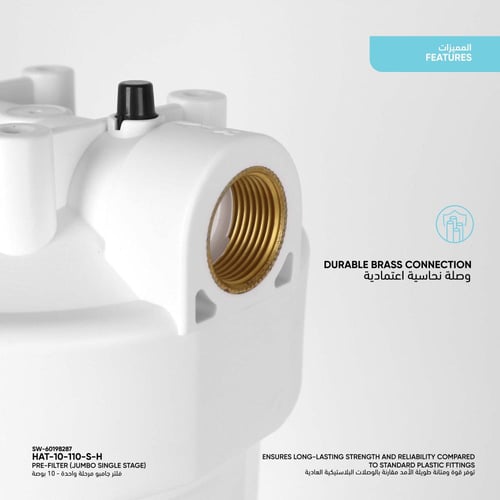 هيكل فلتر جامبو مرحلة واحدة - 10 بوصة