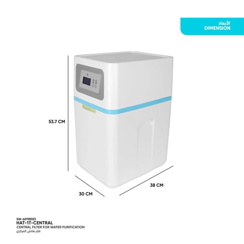 فلتر هاتش المركزي لتنقية المياه - بعد الخزان العلو...