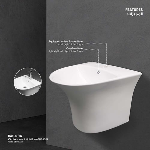 مغسلة كالا معلقة HAT-SH117