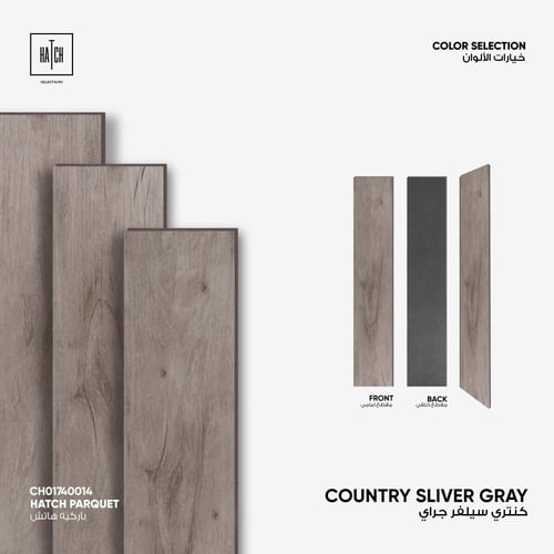 باركية كنتري هرمي 63×12.6سم