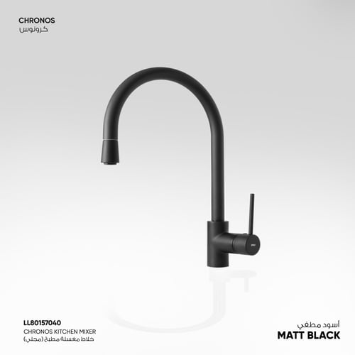 خلاط مطبخ (مجلي) Chronos - LL801570