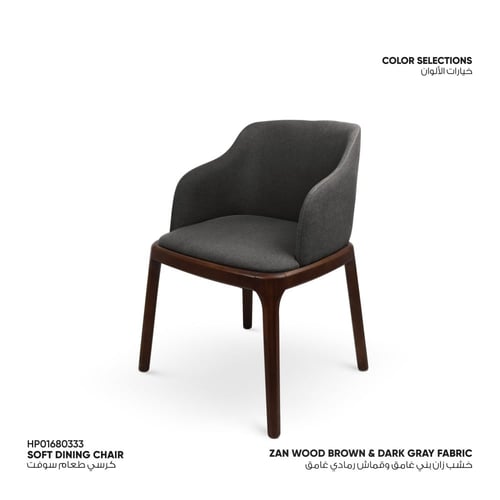 كرسي طعام سوفت قاعدة رمادية داكنة مع خشب زان داكن...