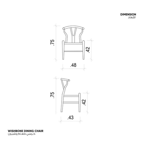 كرسي وشبون لون اسود (CH17)