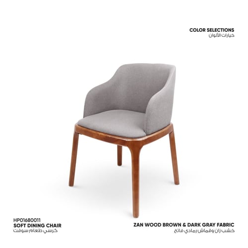 كرسي طعام سوفت قاعدة رمادية داكنة مع خشب زان داكن...