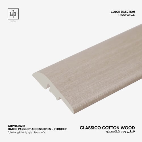 كلاسيكو اكسسوار باركية نهاية