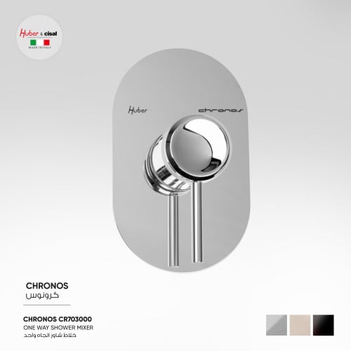خلاط شاور اتجاه واحد Chronos - CR703000