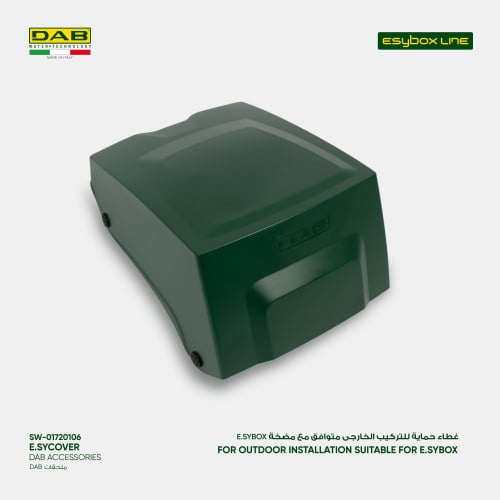 غطاء حماية للتركيب الخارجي متوافق مع ( E.sybox )