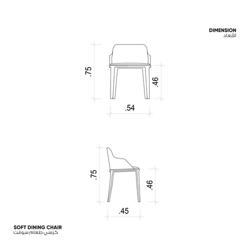 كرسي طعام سوفت (CH10)