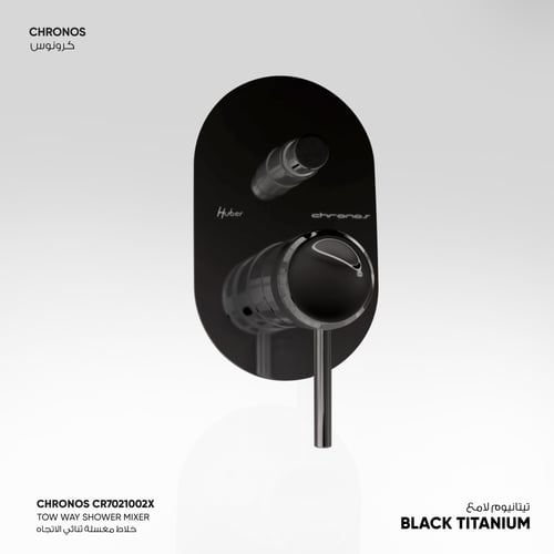 خلاط شاور ثنائي الإتجاه Chronos - CR702100