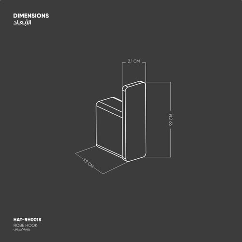 Robe Hook علاقة "خطاف" - RH001S