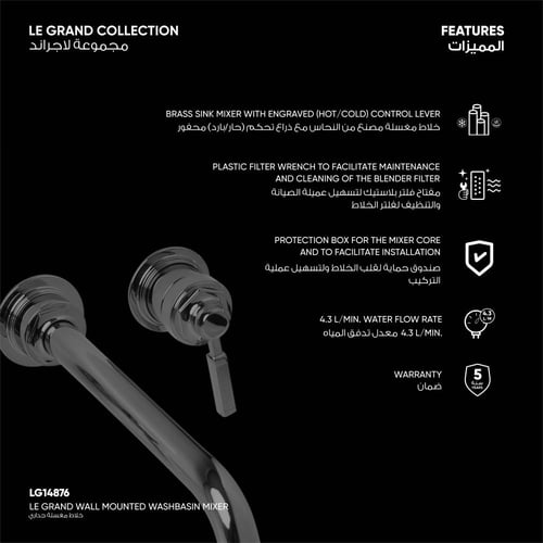 خلاط مغسلة جداري Le Grand 14876