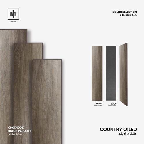 باركية كنتري هرمي 63×12.6سم