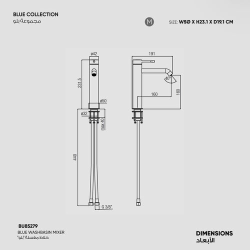 خلاط مغسلة - Blue BU8527