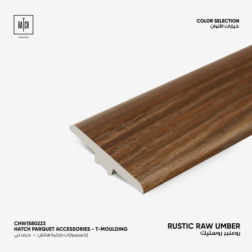 اكسسوار باركية روستيك حرف تي