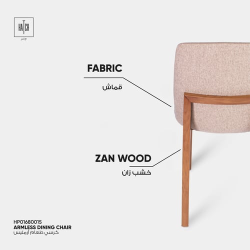 كرسي طعام ارملسس (CH04)