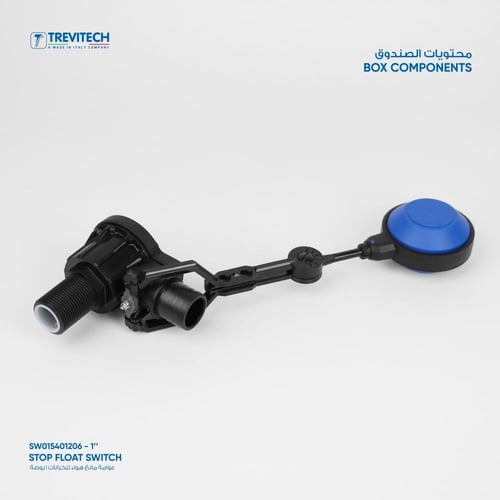 عوامة مانع هواء للخزانات 1 بوصة