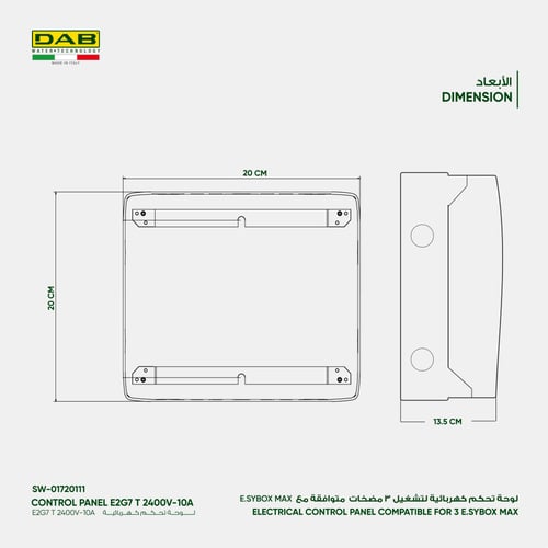 Control panel E2G7 T 2400V-10A لوحة تحكم كهربائية