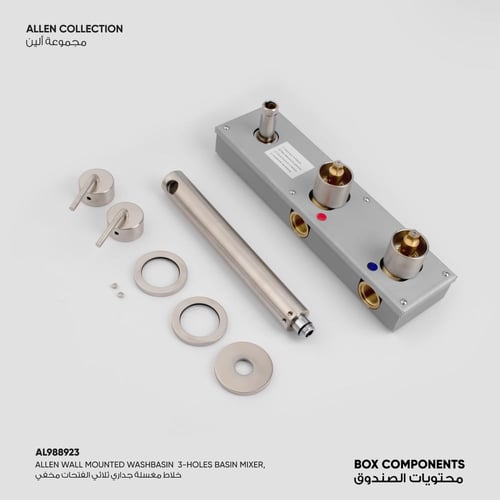خلاط مغسلة جداري ثلاثي الفتحات مخفي Allen -​ AL988...
