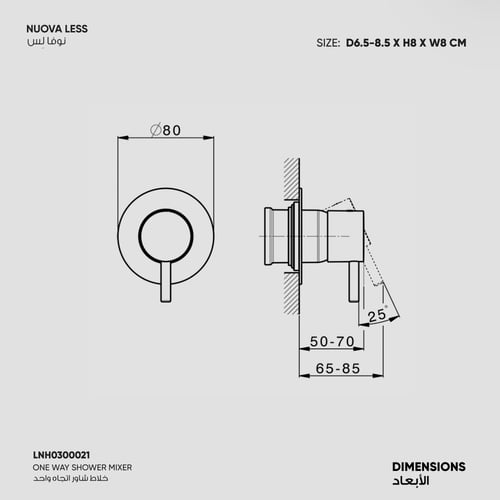 خلاط شاور اتجاه واحد Nuova Less - LNH0300021
